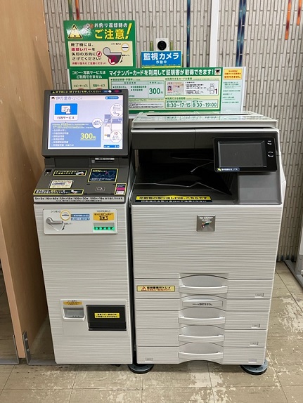 kiosukutanmatu